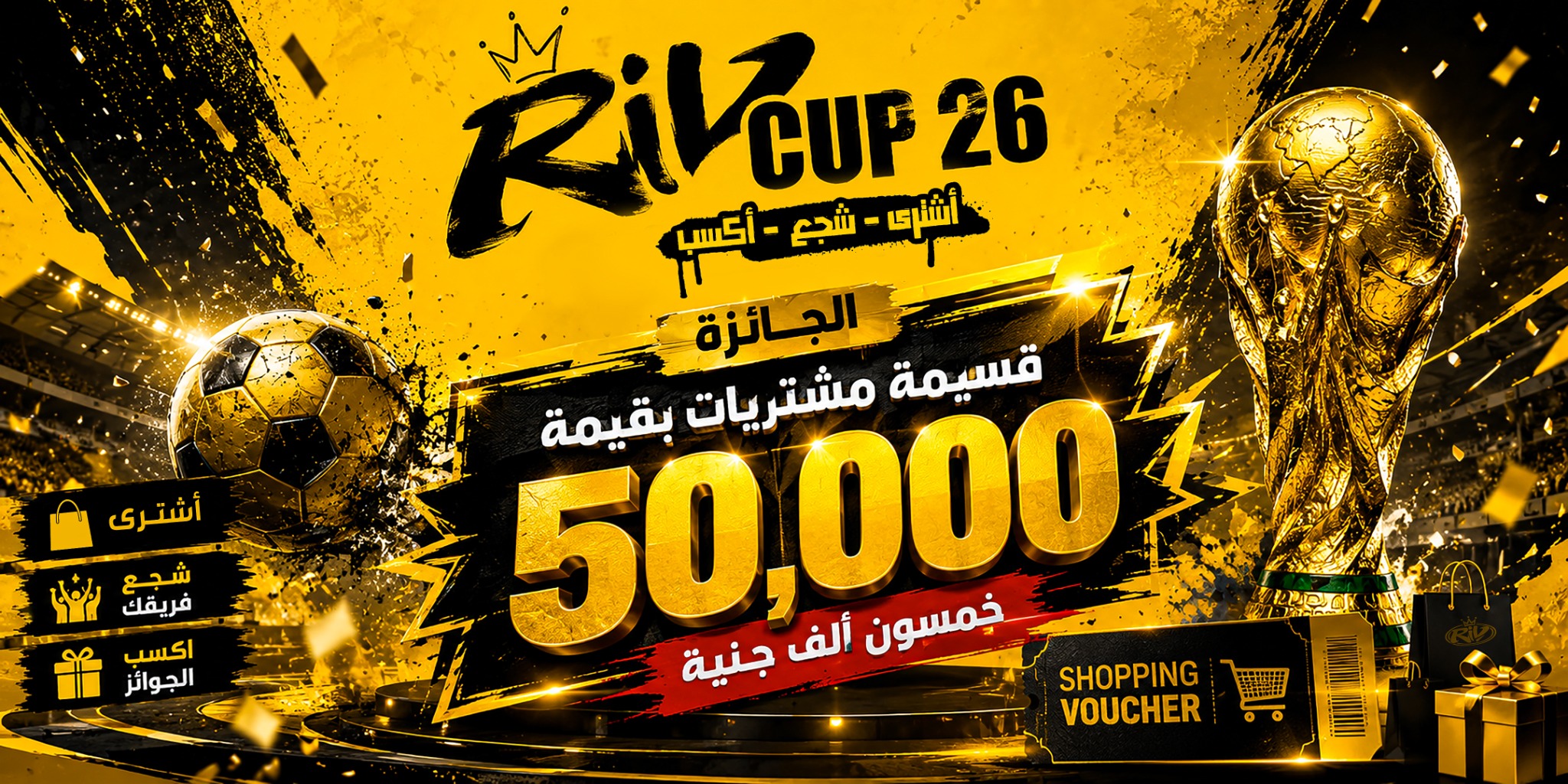 RIV CUP 26 Banner
